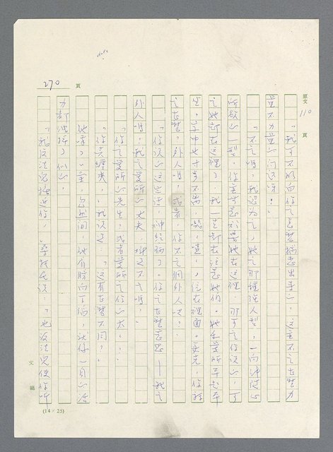 主要名稱：此夜綿綿圖檔，第272張，共437張