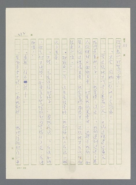 主要名稱：此夜綿綿圖檔，第274張，共437張