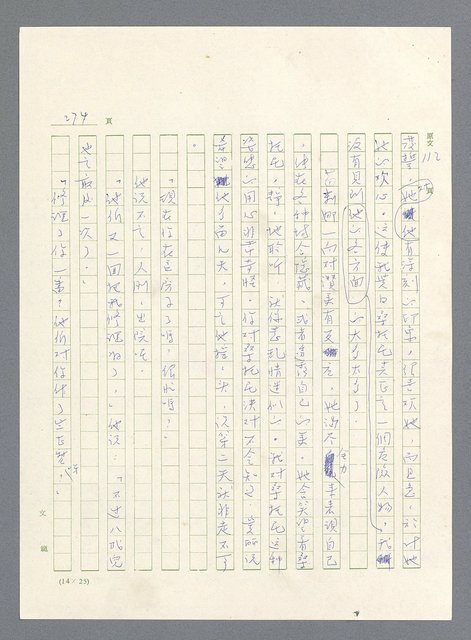 主要名稱：此夜綿綿圖檔，第276張，共437張