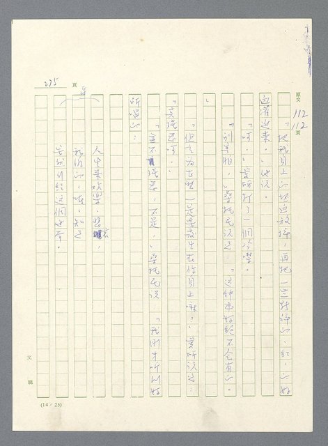 主要名稱：此夜綿綿圖檔，第277張，共437張