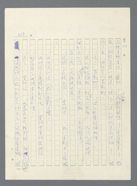 主要名稱：此夜綿綿圖檔，第279張，共437張