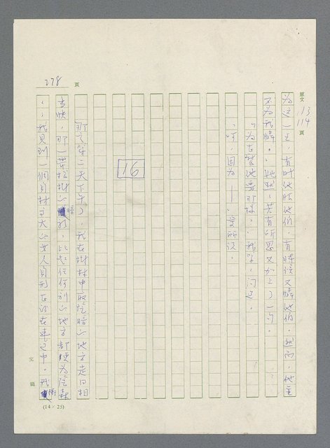 主要名稱：此夜綿綿圖檔，第280張，共437張