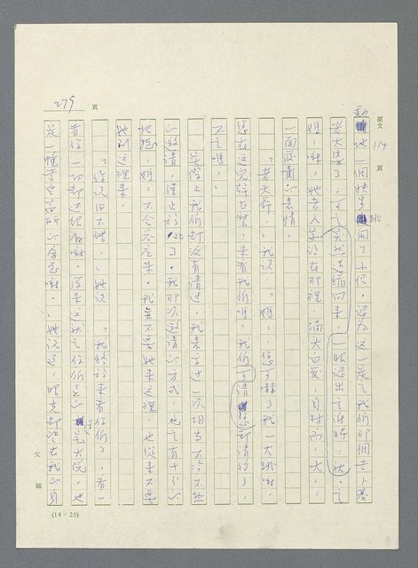 主要名稱：此夜綿綿圖檔，第281張，共437張