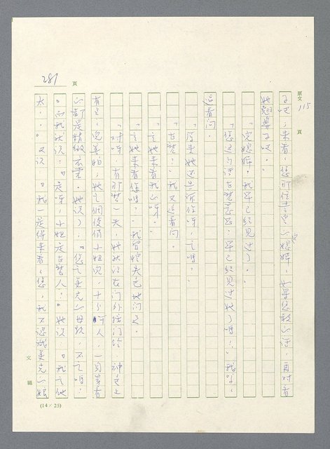 主要名稱：此夜綿綿圖檔，第283張，共437張