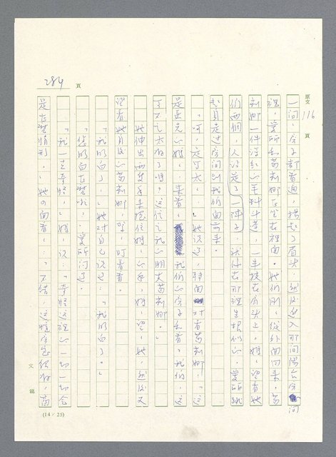 主要名稱：此夜綿綿圖檔，第286張，共437張