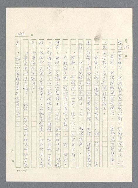 主要名稱：此夜綿綿圖檔，第288張，共437張