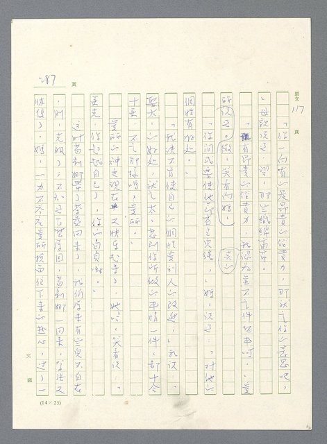 主要名稱：此夜綿綿圖檔，第289張，共437張