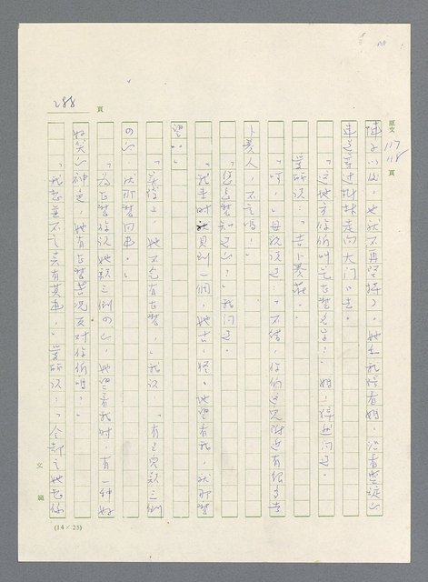 主要名稱：此夜綿綿圖檔，第290張，共437張