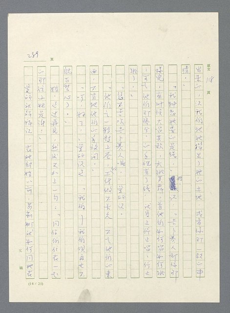 主要名稱：此夜綿綿圖檔，第291張，共437張