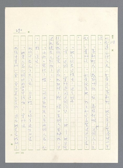 主要名稱：此夜綿綿圖檔，第292張，共437張