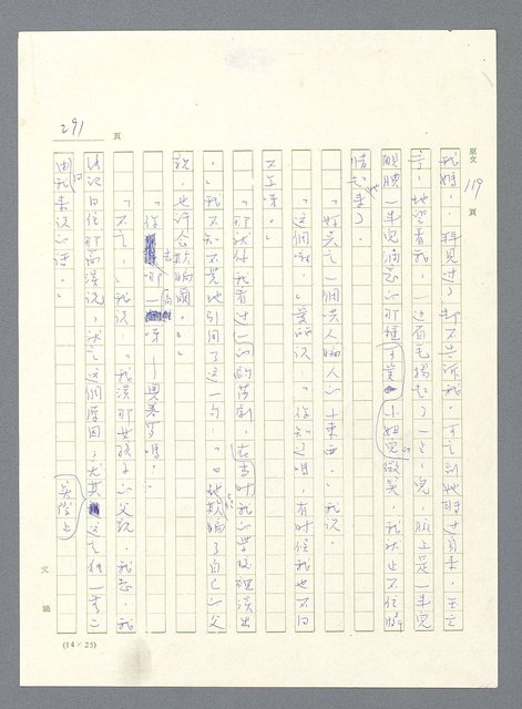 主要名稱：此夜綿綿圖檔，第293張，共437張