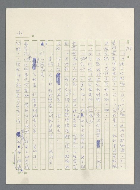 主要名稱：此夜綿綿圖檔，第294張，共437張