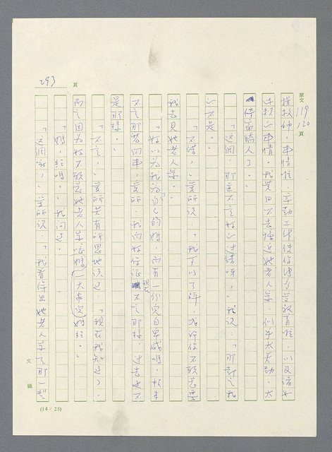 主要名稱：此夜綿綿圖檔，第295張，共437張