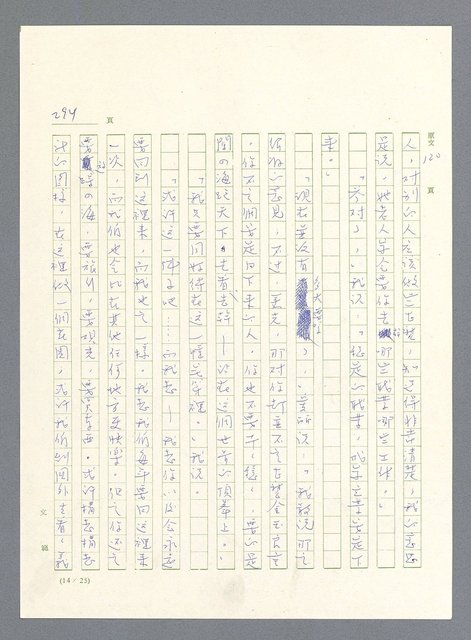 主要名稱：此夜綿綿圖檔，第296張，共437張