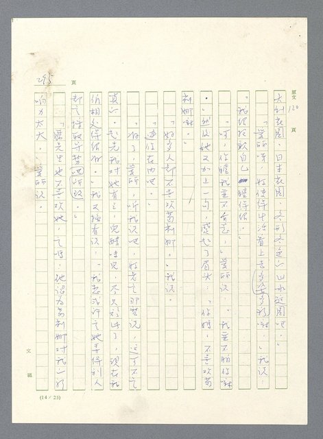 主要名稱：此夜綿綿圖檔，第297張，共437張