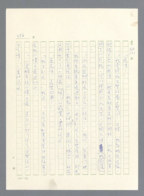 主要名稱：此夜綿綿圖檔，第298張，共437張