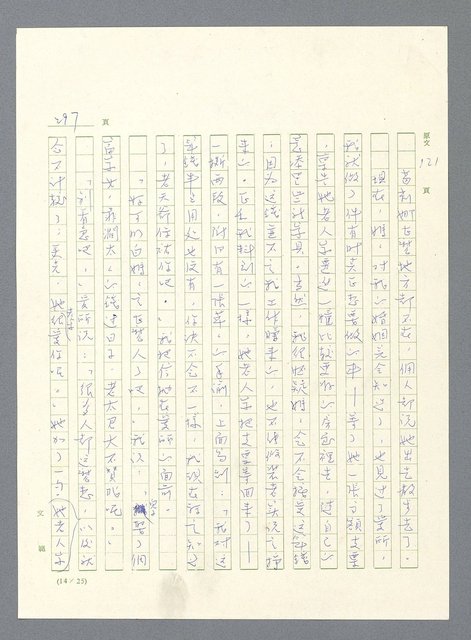 主要名稱：此夜綿綿圖檔，第299張，共437張