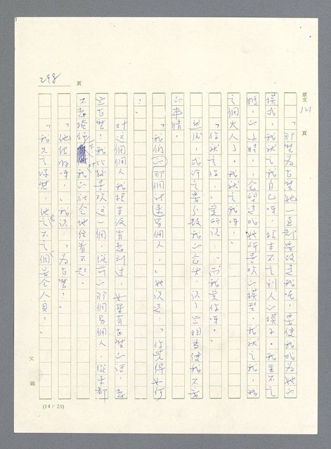 主要名稱：此夜綿綿圖檔，第300張，共437張