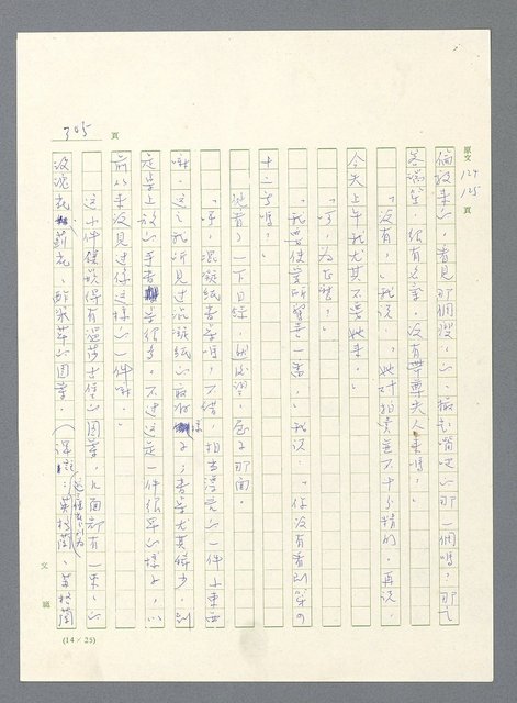 主要名稱：此夜綿綿圖檔，第307張，共437張