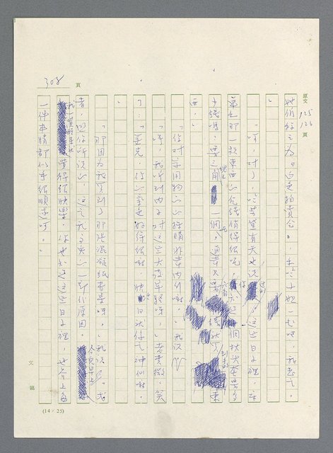 主要名稱：此夜綿綿圖檔，第310張，共437張