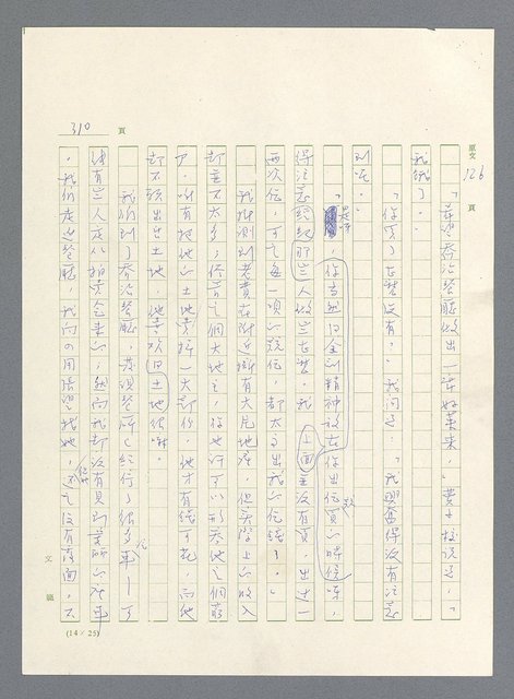 主要名稱：此夜綿綿圖檔，第312張，共437張