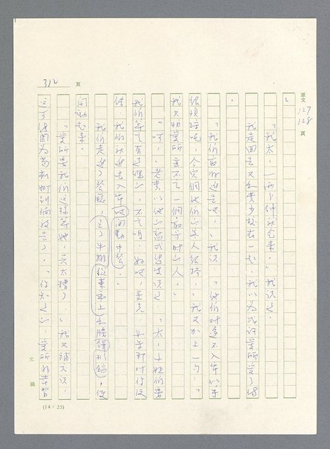 主要名稱：此夜綿綿圖檔，第314張，共437張