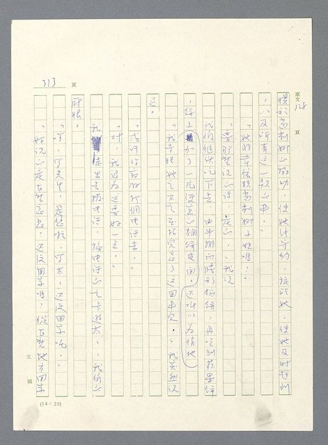 主要名稱：此夜綿綿圖檔，第315張，共437張