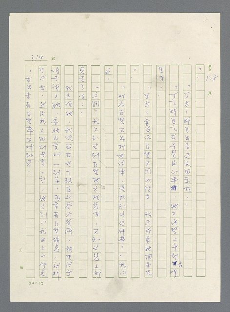 主要名稱：此夜綿綿圖檔，第316張，共437張