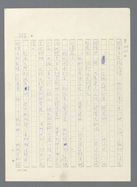 主要名稱：此夜綿綿圖檔，第319張，共437張