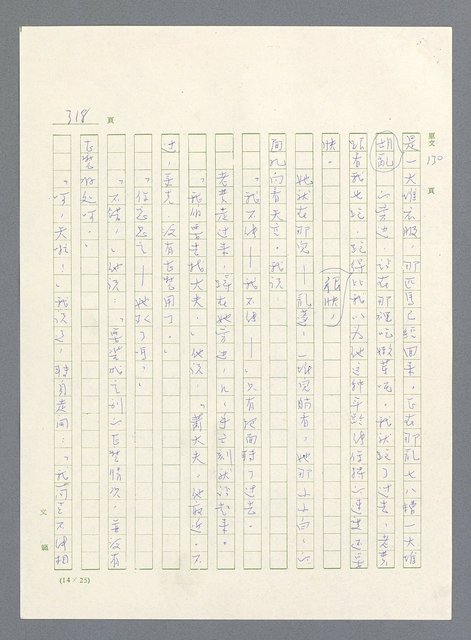 主要名稱：此夜綿綿圖檔，第320張，共437張