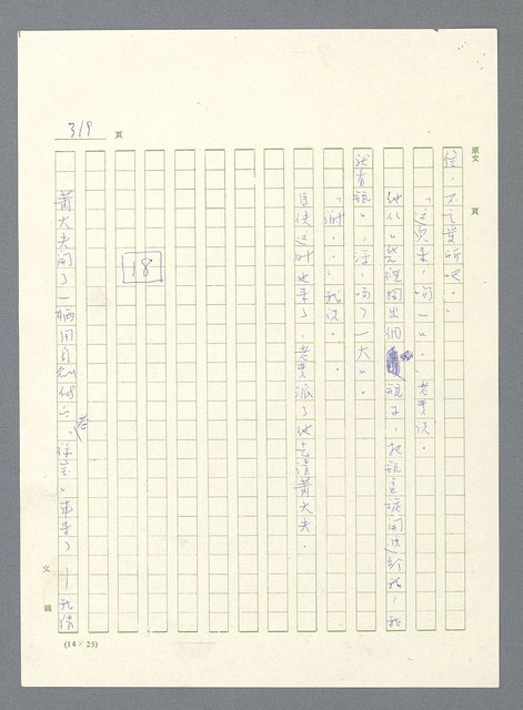 主要名稱：此夜綿綿圖檔，第321張，共437張