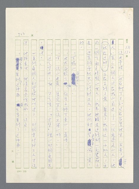 主要名稱：此夜綿綿圖檔，第324張，共437張