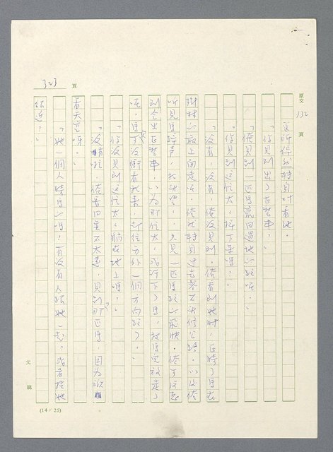 主要名稱：此夜綿綿圖檔，第325張，共437張