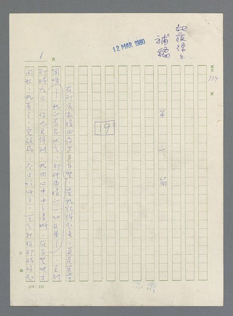 主要名稱：此夜綿綿圖檔，第328張，共437張