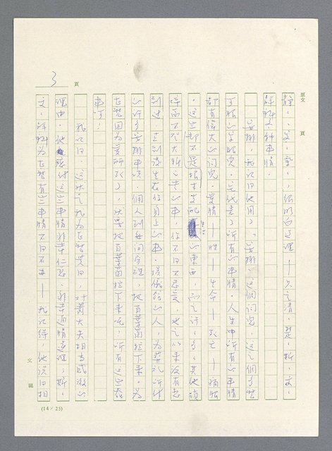 主要名稱：此夜綿綿圖檔，第330張，共437張