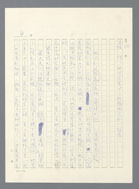 主要名稱：此夜綿綿圖檔，第331張，共437張