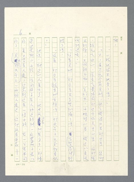 主要名稱：此夜綿綿圖檔，第333張，共437張