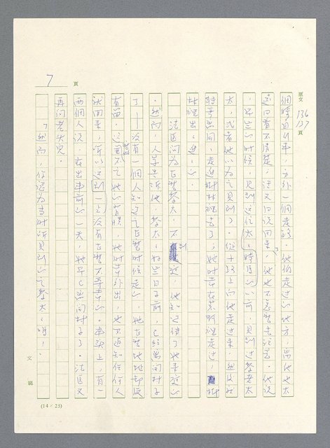 主要名稱：此夜綿綿圖檔，第334張，共437張