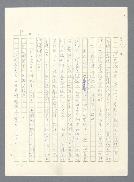 主要名稱：此夜綿綿圖檔，第335張，共437張