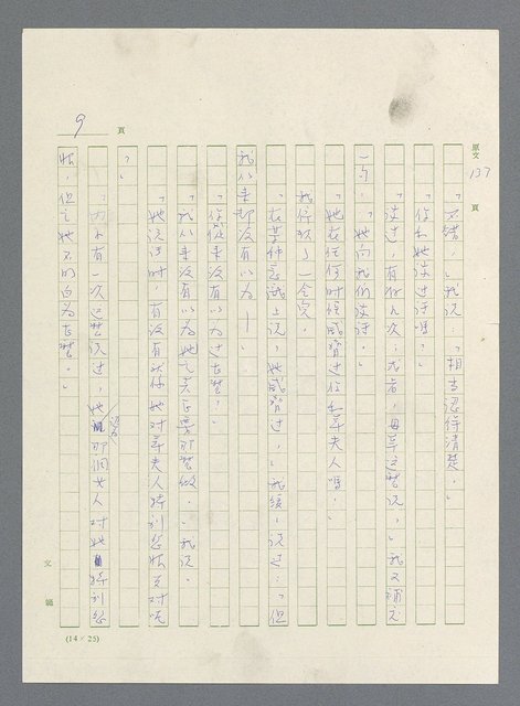 主要名稱：此夜綿綿圖檔，第336張，共437張