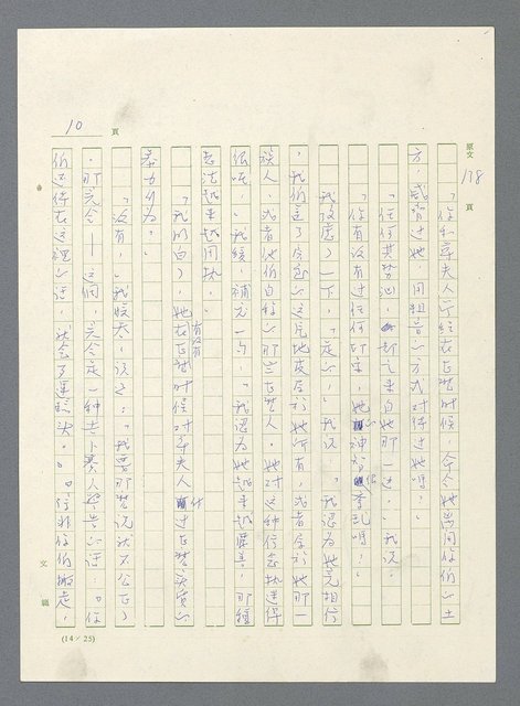 主要名稱：此夜綿綿圖檔，第337張，共437張