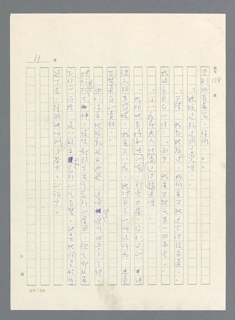 主要名稱：此夜綿綿圖檔，第338張，共437張