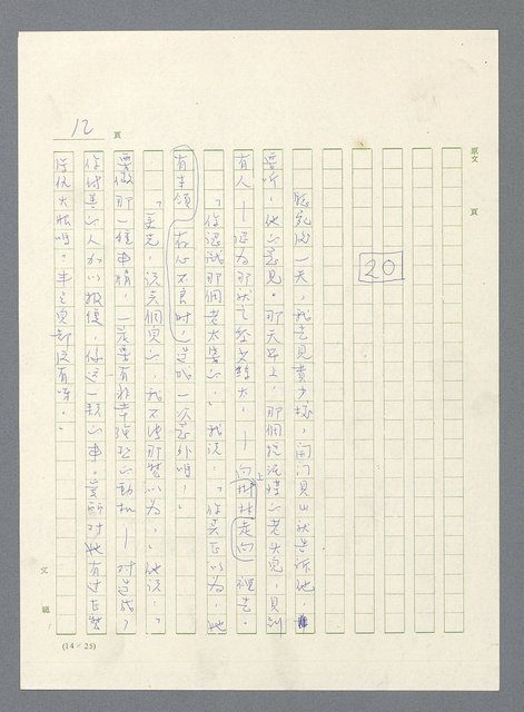 主要名稱：此夜綿綿圖檔，第339張，共437張