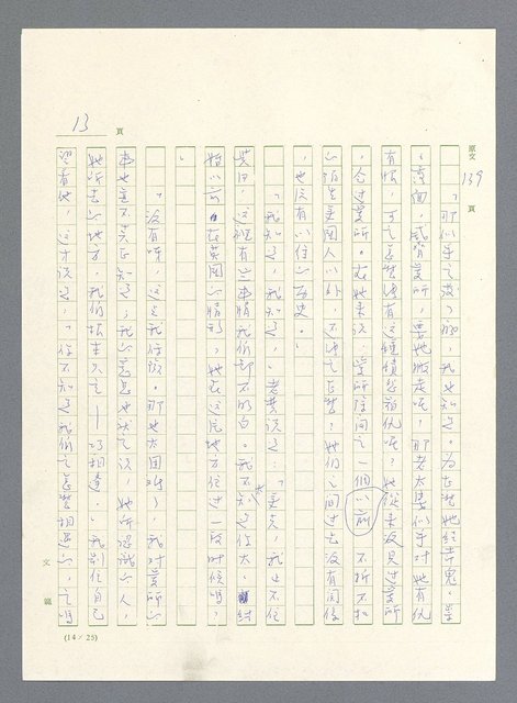 主要名稱：此夜綿綿圖檔，第340張，共437張