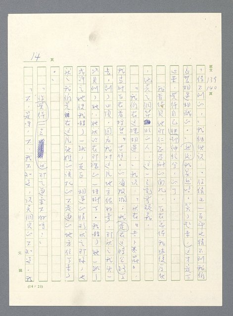 主要名稱：此夜綿綿圖檔，第341張，共437張