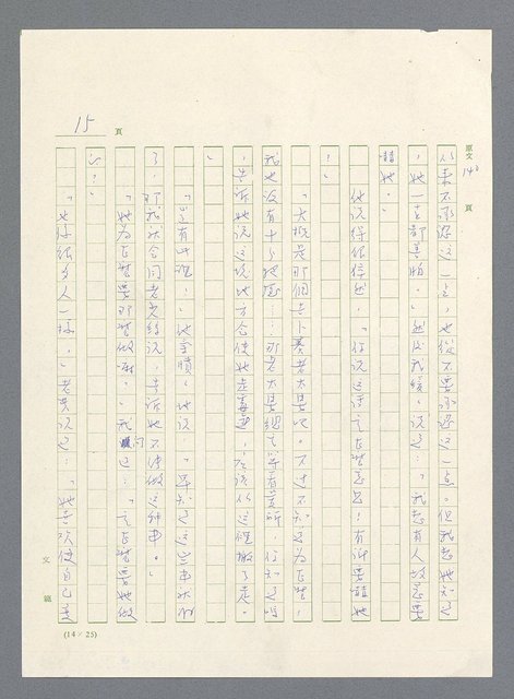 主要名稱：此夜綿綿圖檔，第342張，共437張