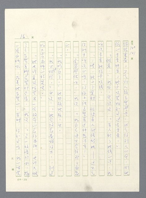 主要名稱：此夜綿綿圖檔，第343張，共437張