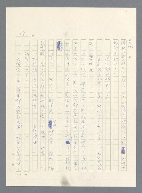 主要名稱：此夜綿綿圖檔，第344張，共437張