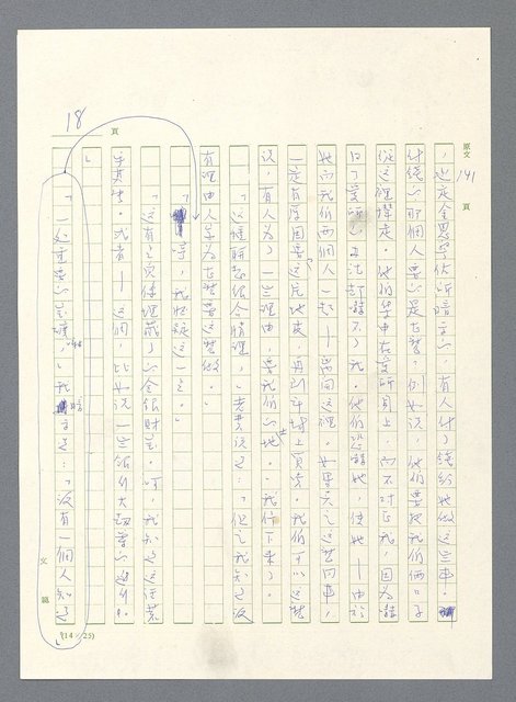 主要名稱：此夜綿綿圖檔，第345張，共437張