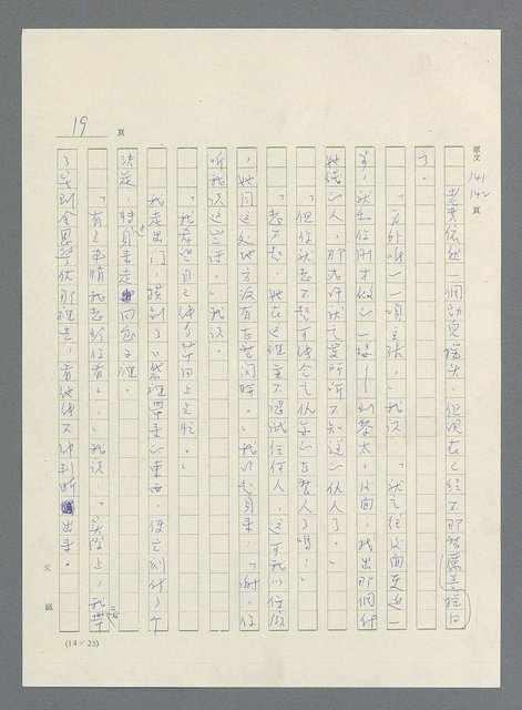 主要名稱：此夜綿綿圖檔，第346張，共437張